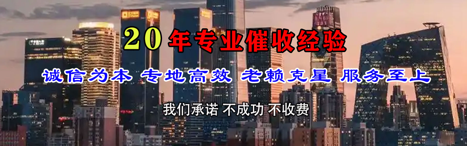厦门要账公司